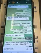 武汉警方破获特大“电费刷单”洗钱案 斩断1600万黑产通道 刑拘