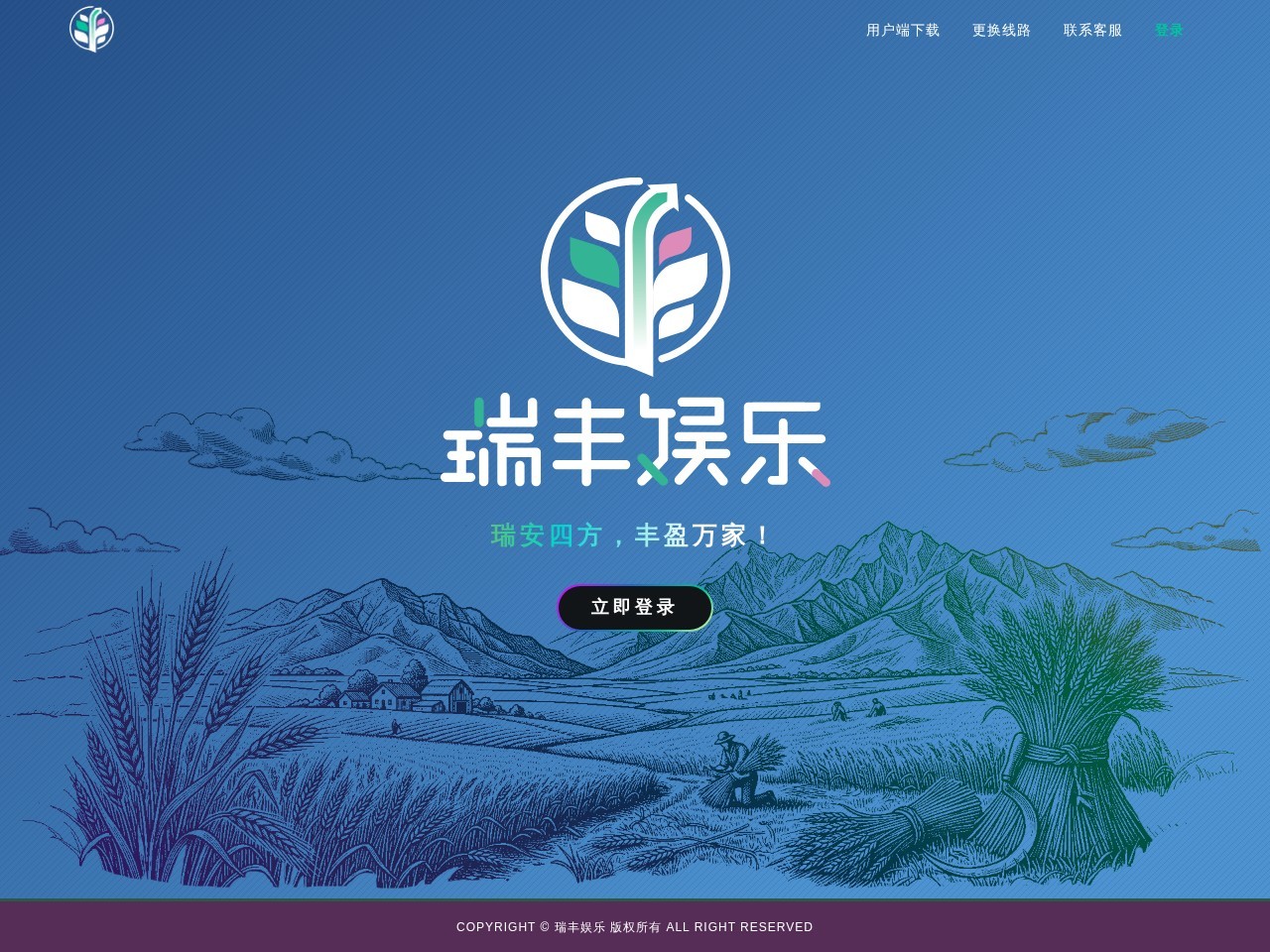 瑞丰娱乐