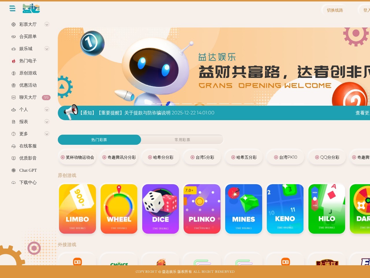 益达娱乐