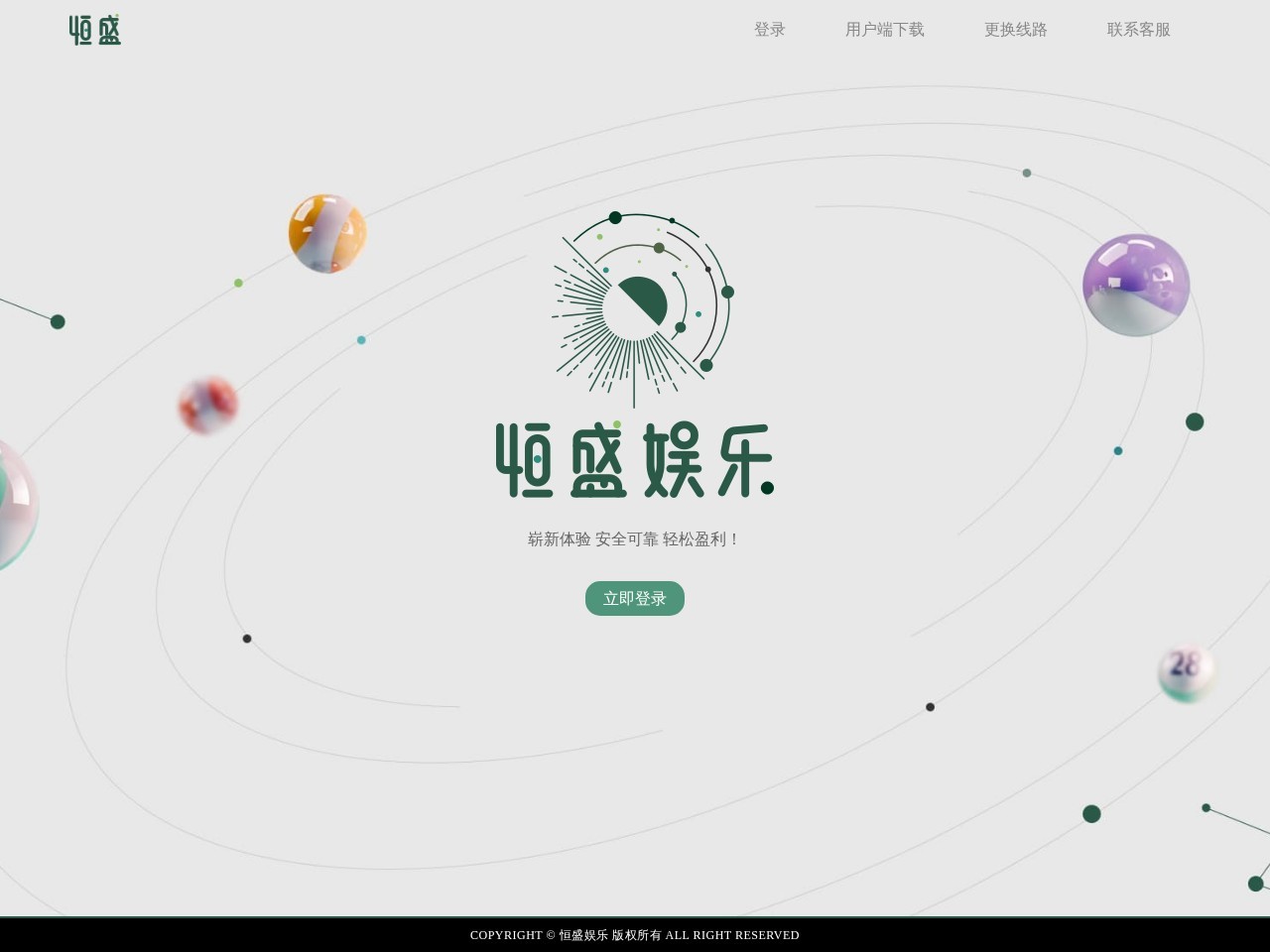 恒盛娱乐