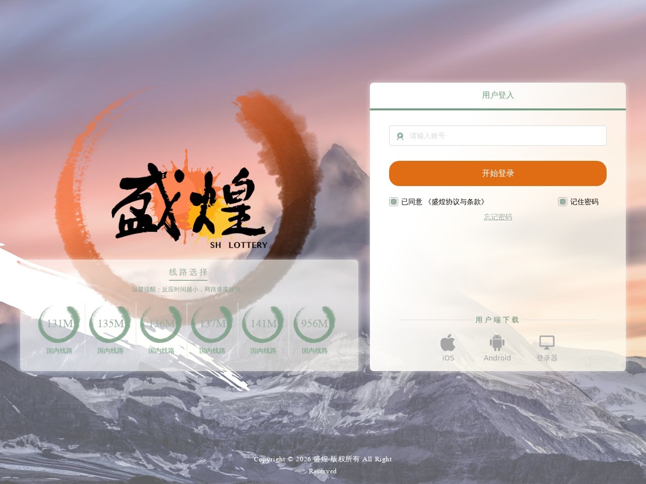 盛煌娱乐