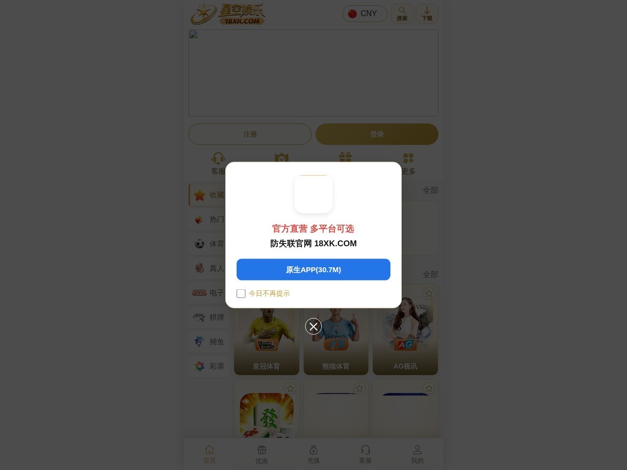 星空娱乐