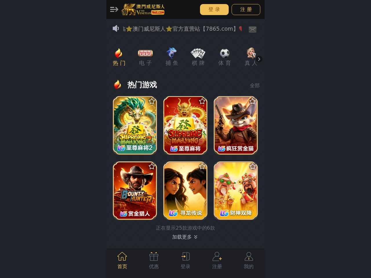 澳门威尼斯人