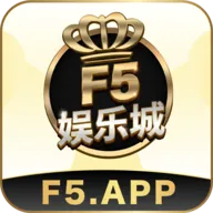 ⚠️F5娱乐城