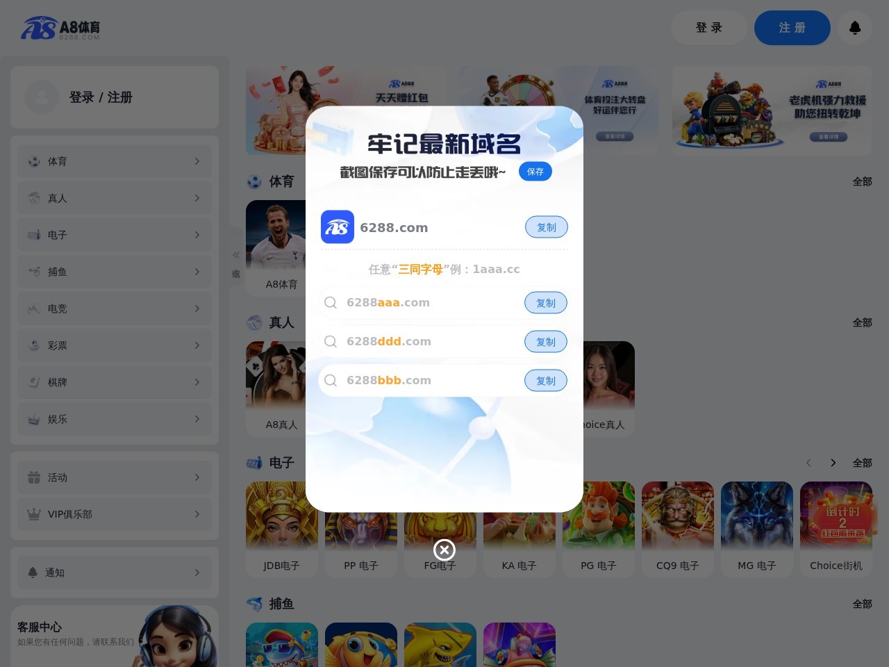 A8体育