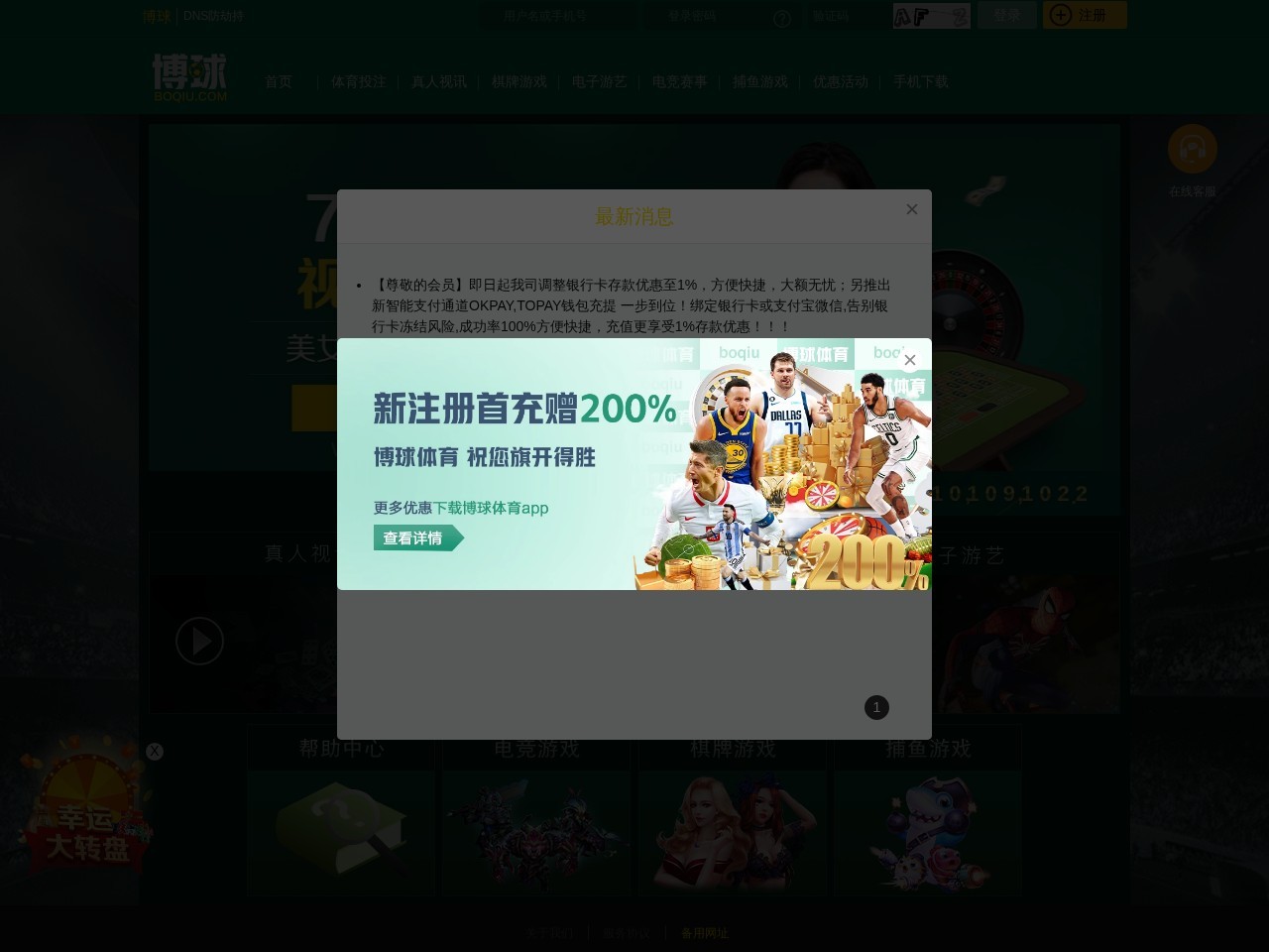 博球