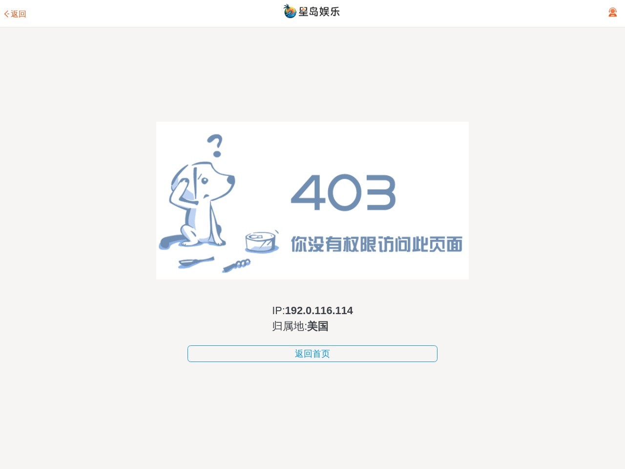 星岛娱乐