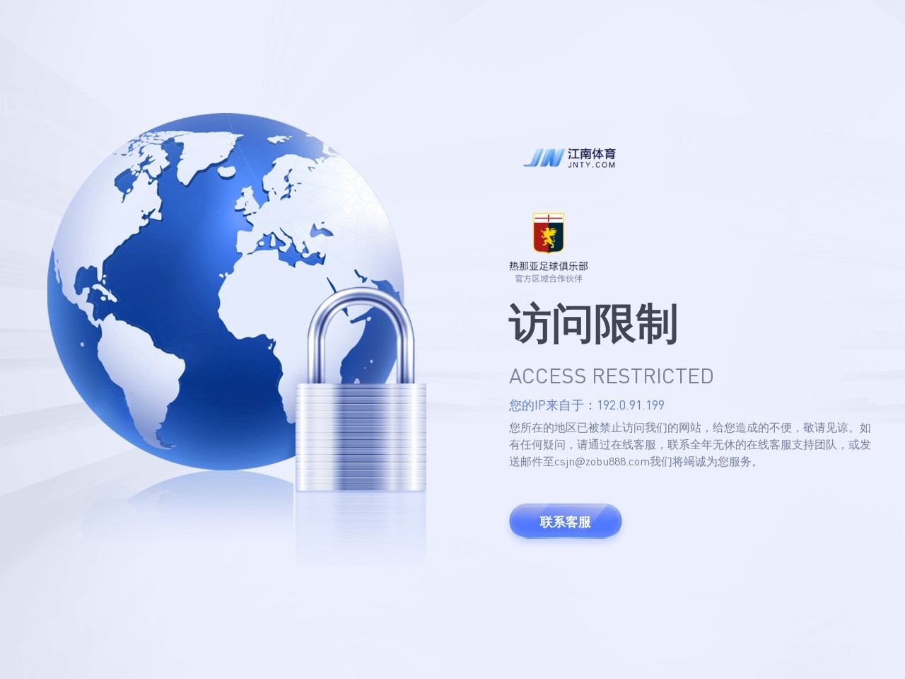 江南体育