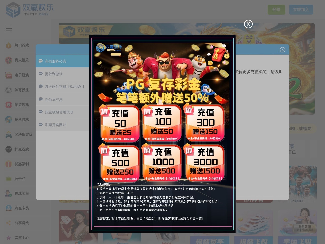 ⚠️双赢娱乐