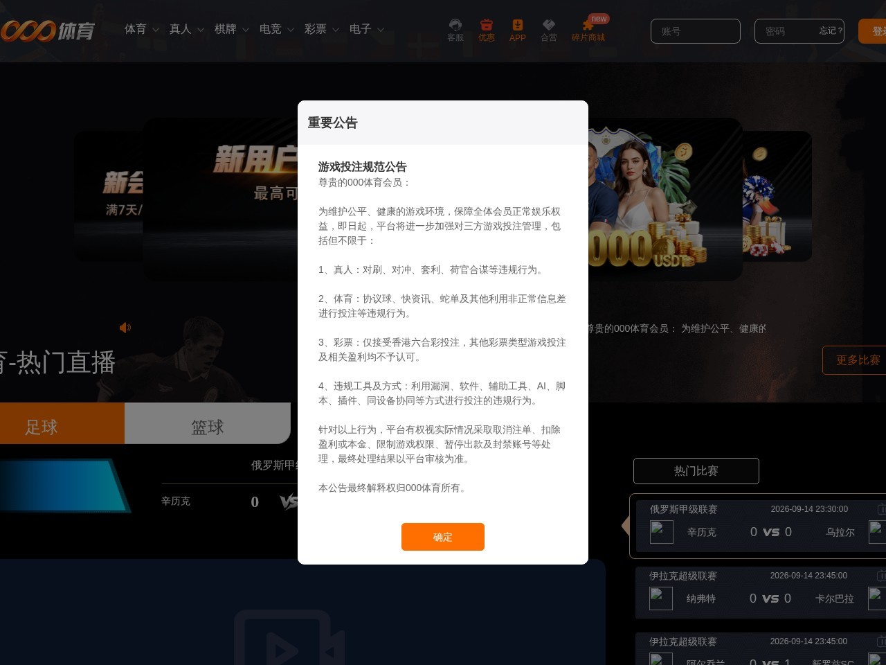 000体育