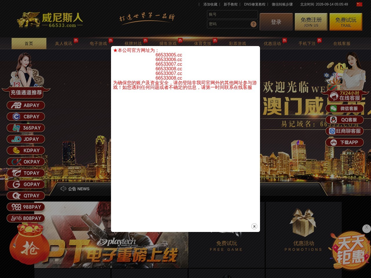 威尼斯人