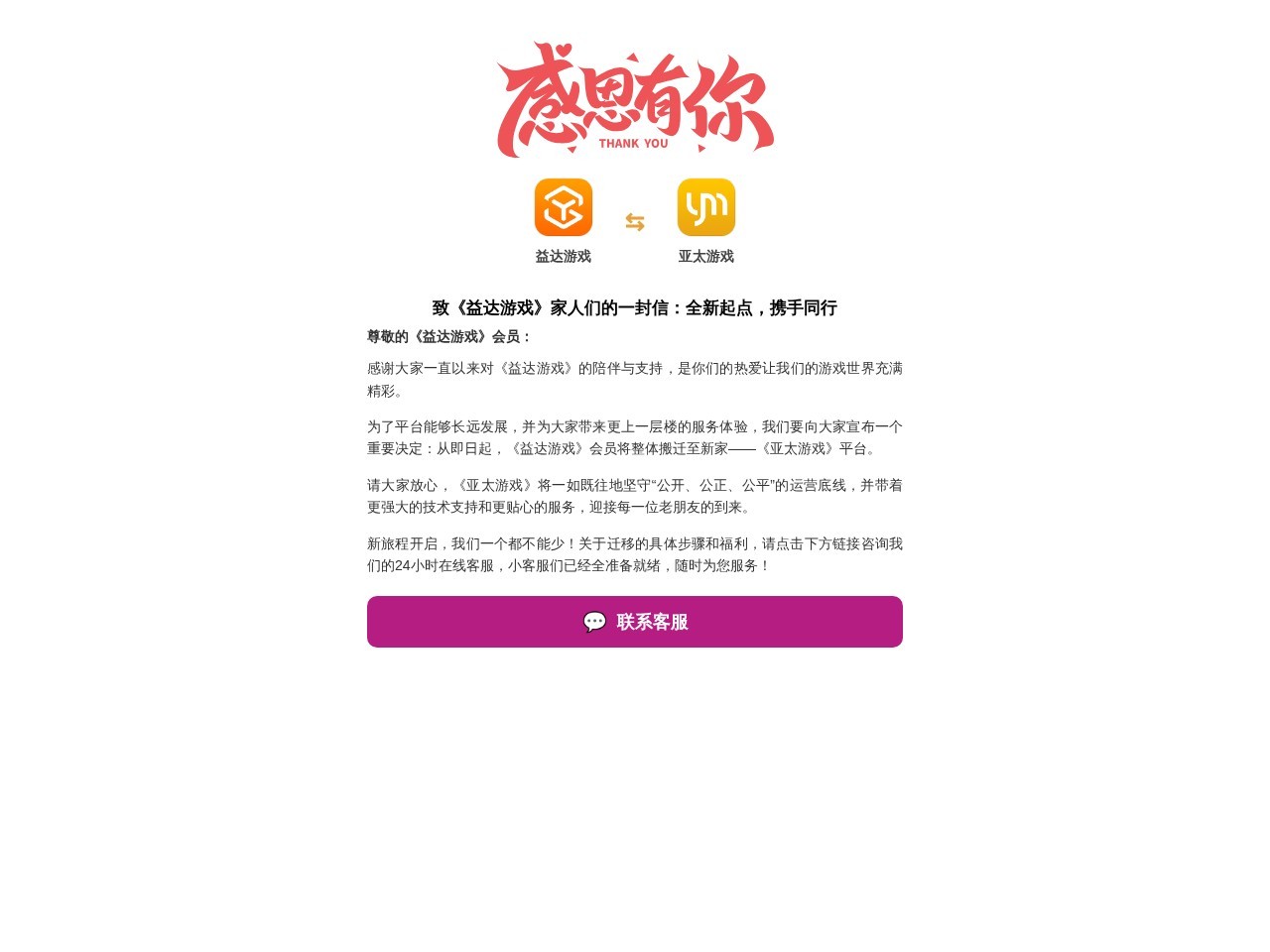 奕达游戏