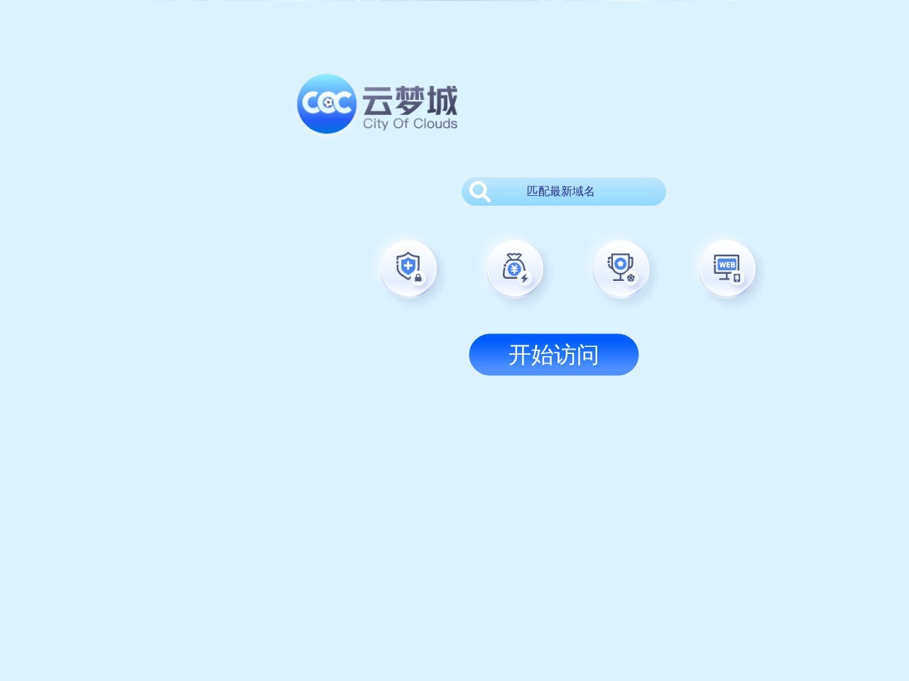 云梦城