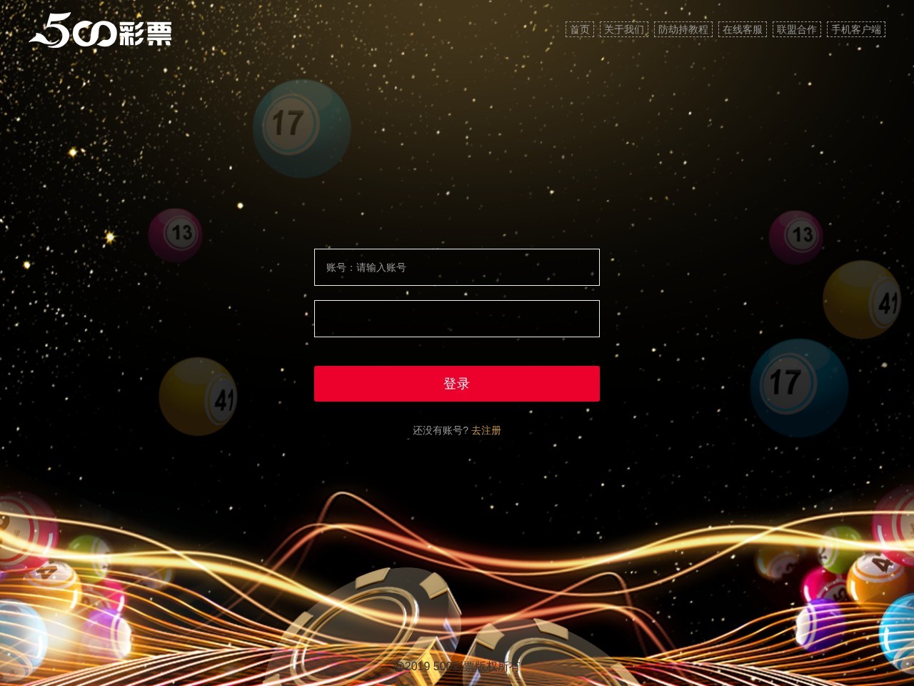 500彩票