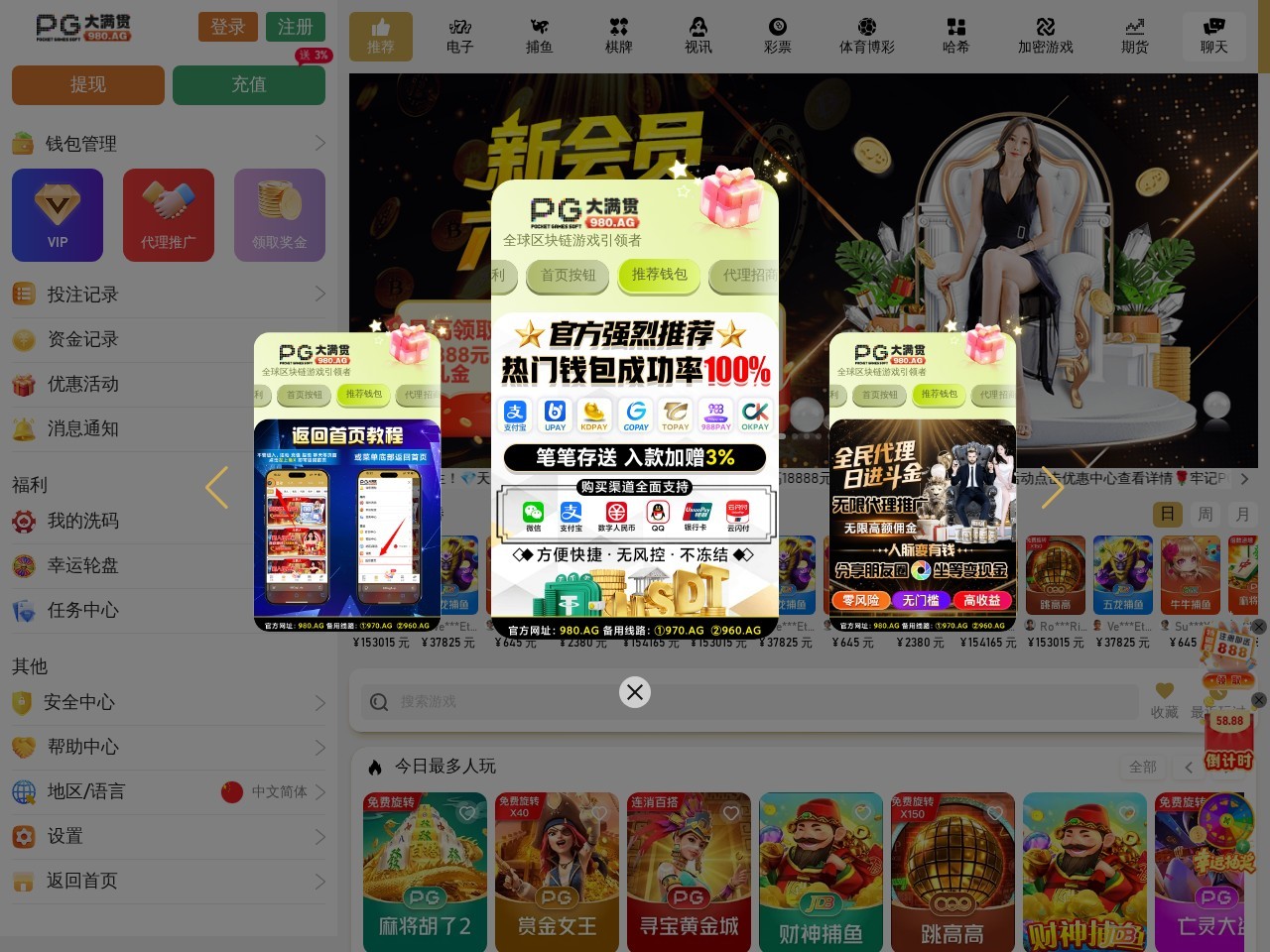 PG大满贯