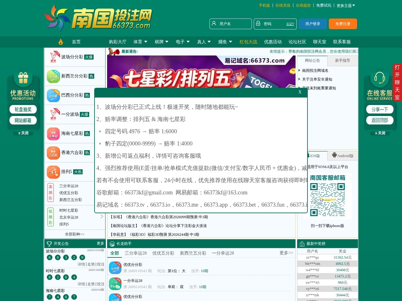 南国投注网