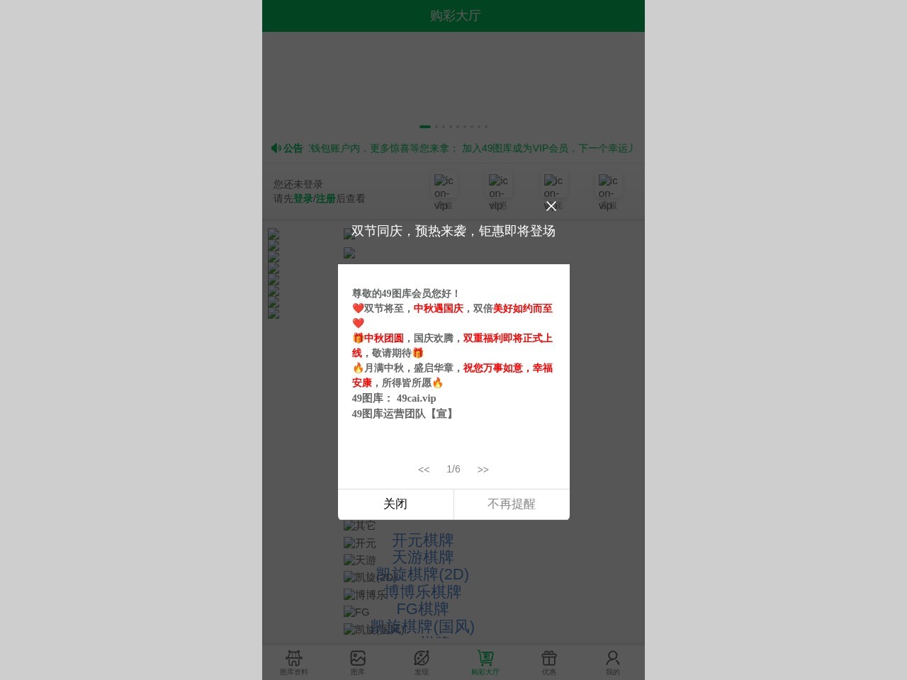 49图库