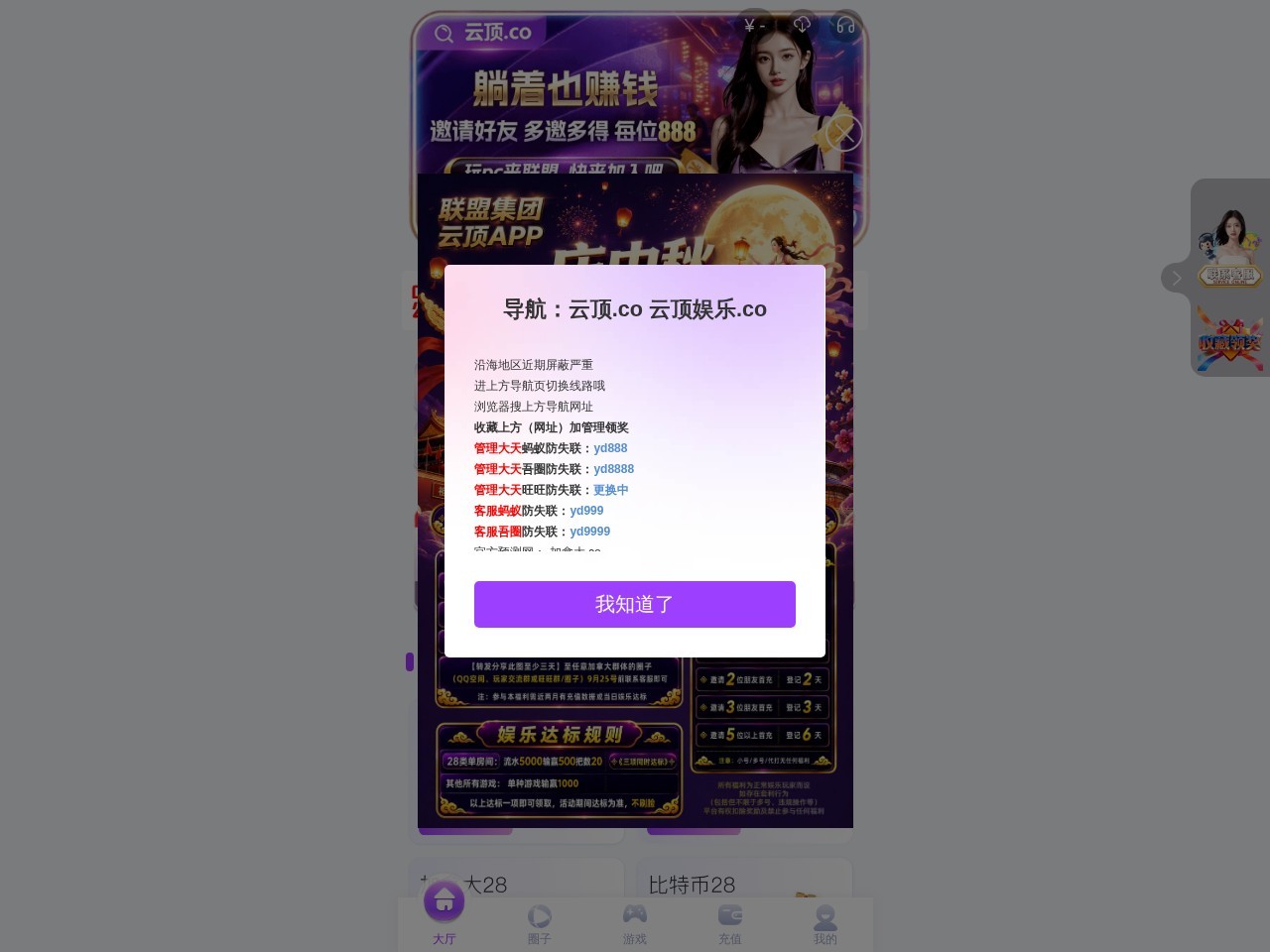 云顶