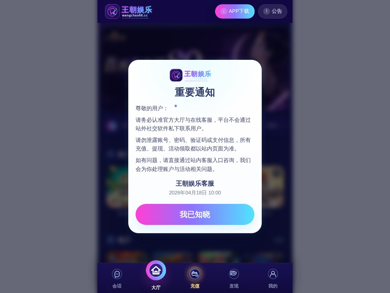 【纯黑】王朝娱乐