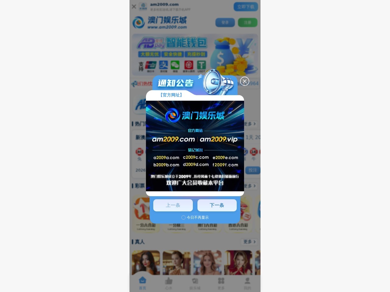 澳门娱乐城