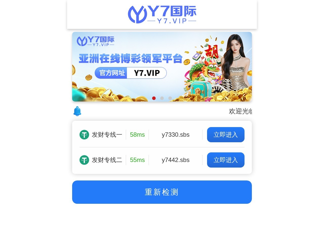 Y7国际