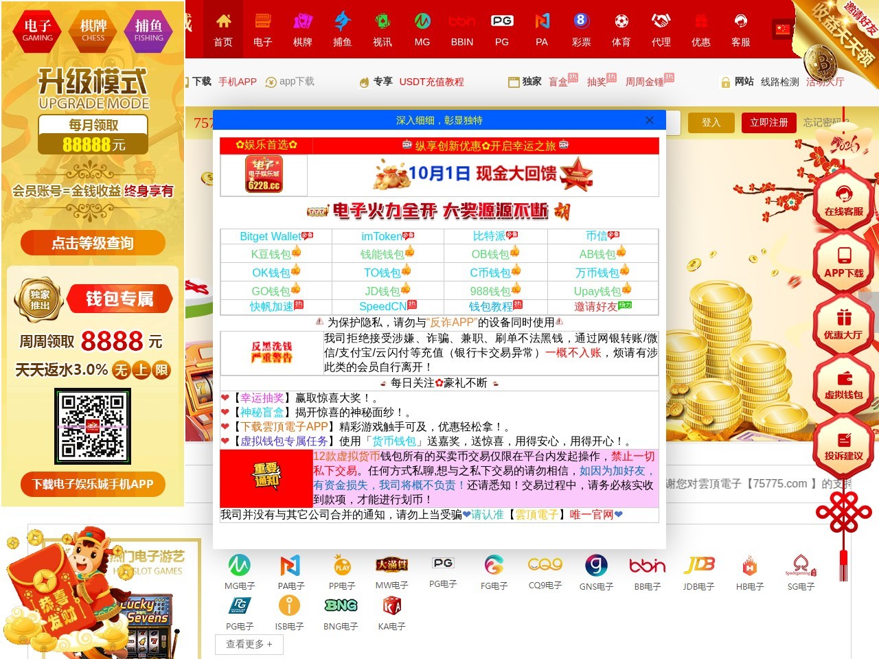 电子娱乐城