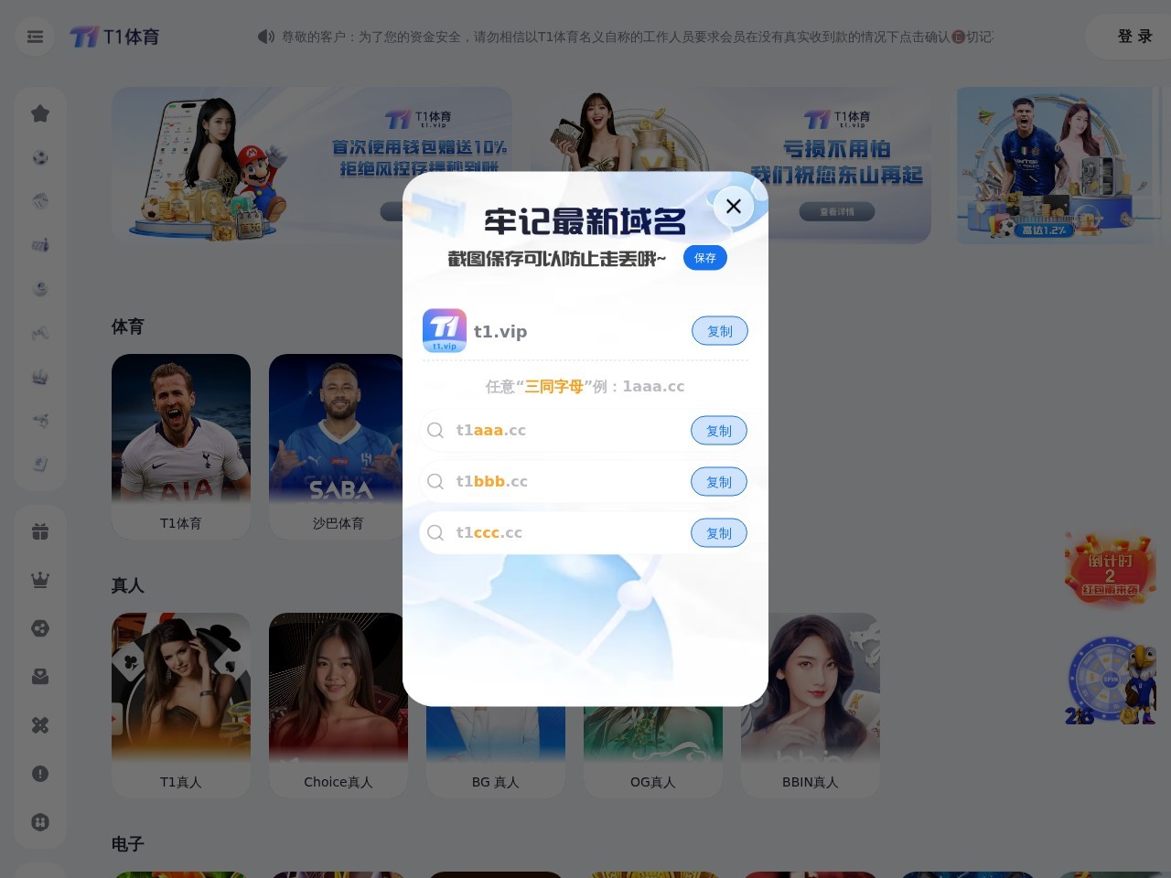 T1体育