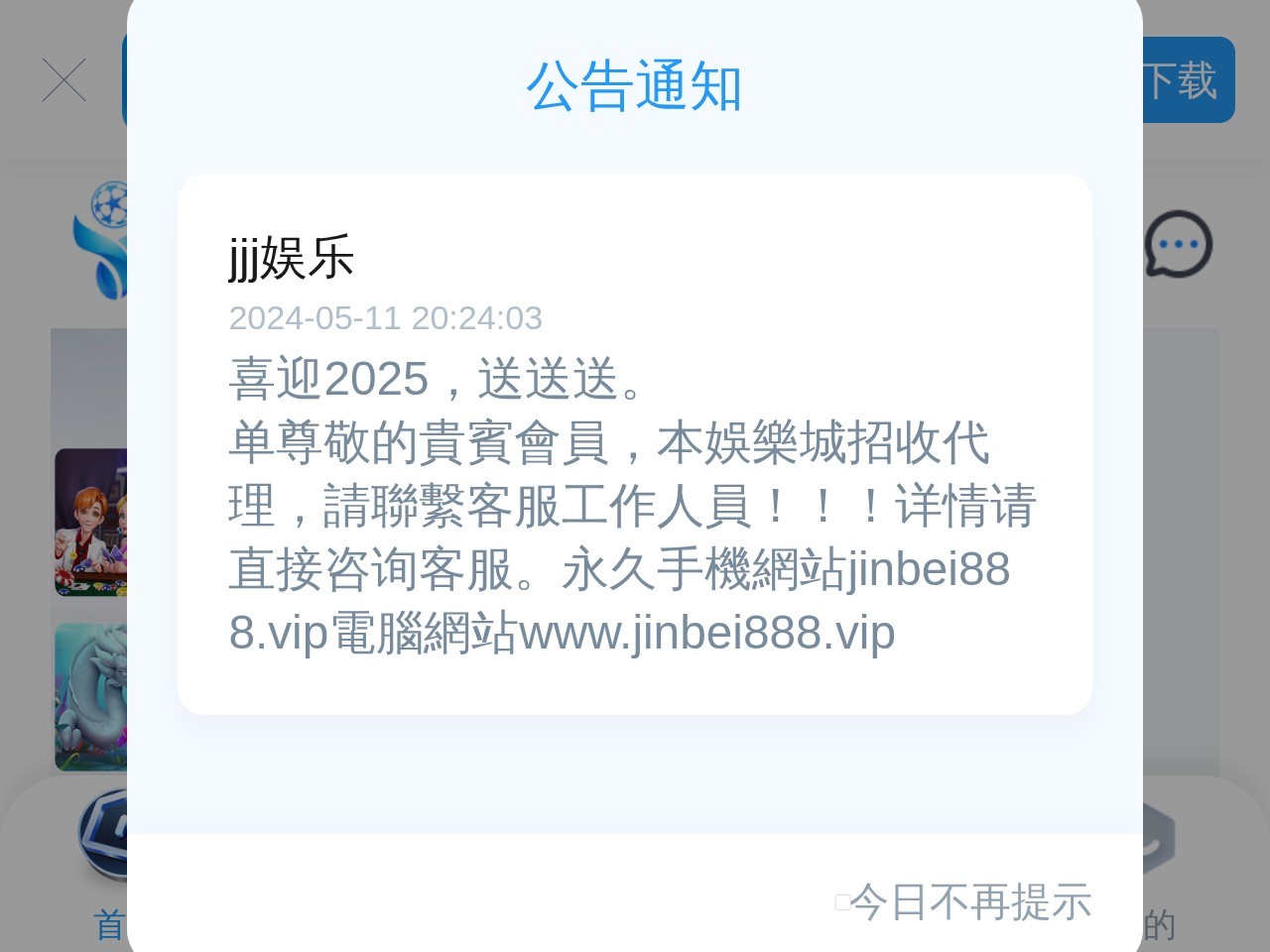 金贝娱乐