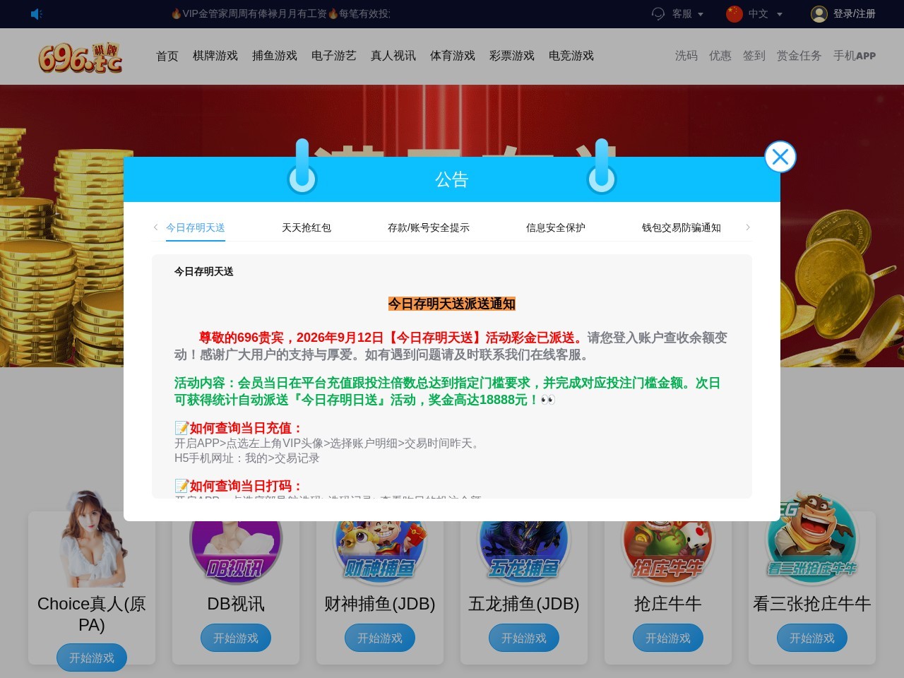 696棋牌