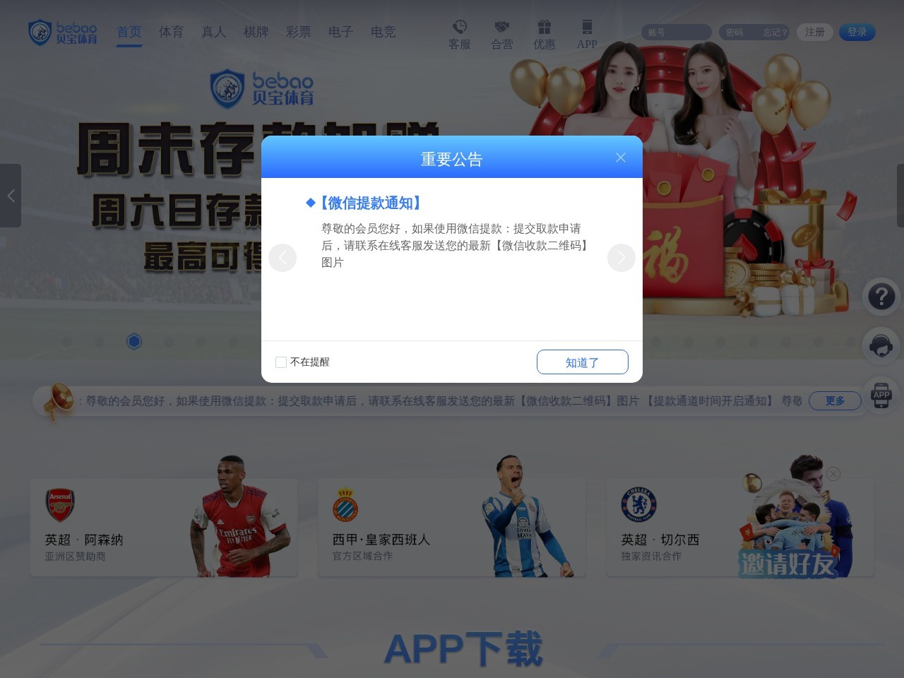 贝宝体育