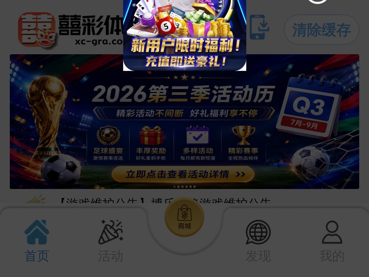 喜彩体育