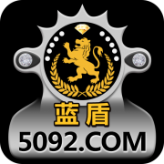 蓝盾官网-蓝盾-找彩吧