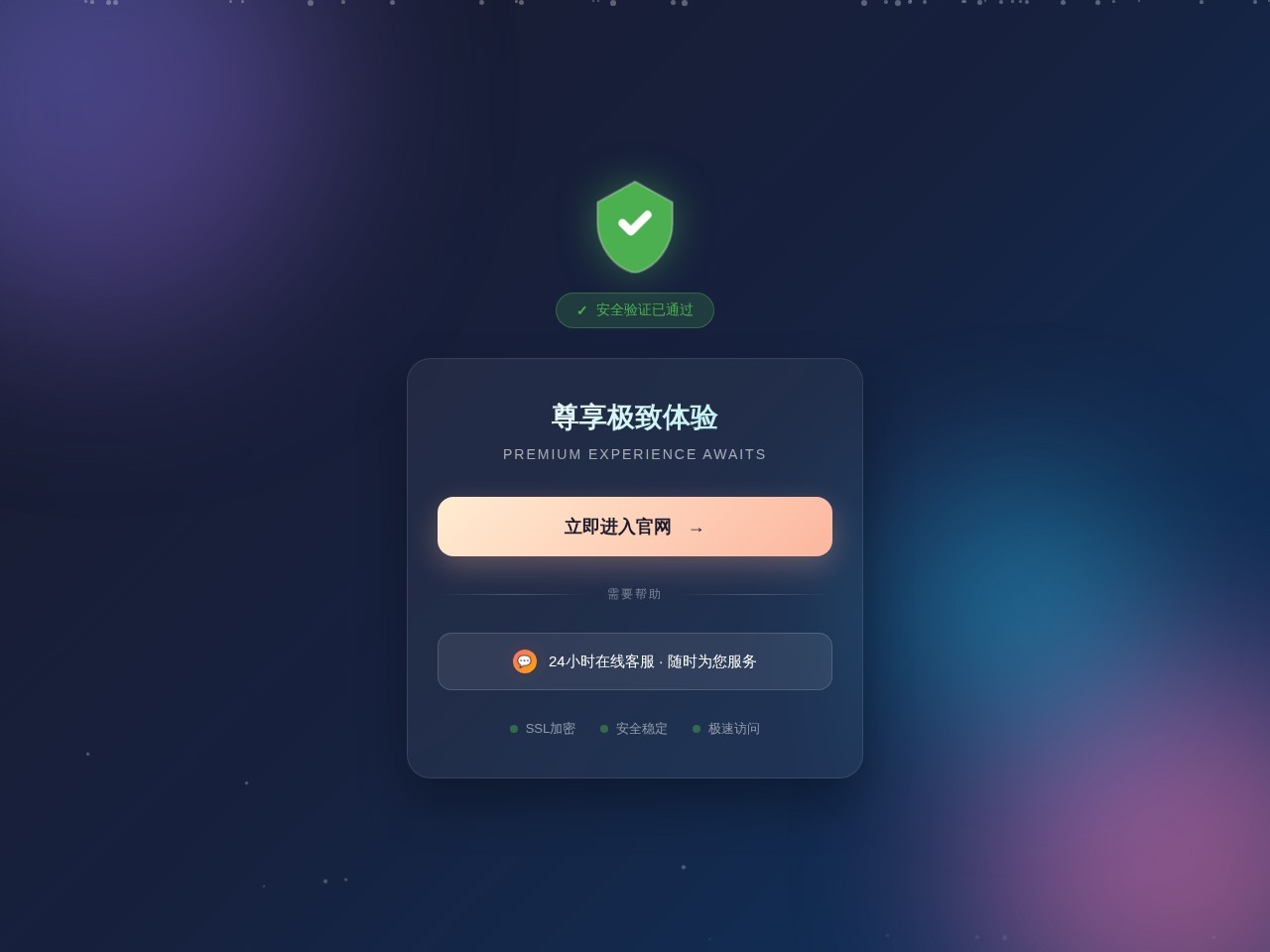 蓝盾