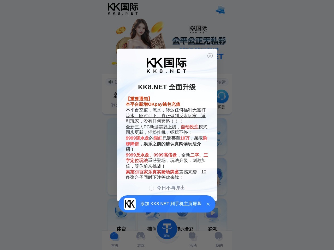 KK国际