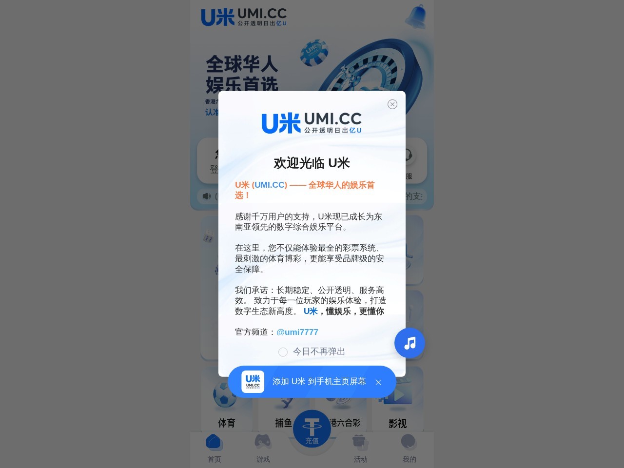 U米