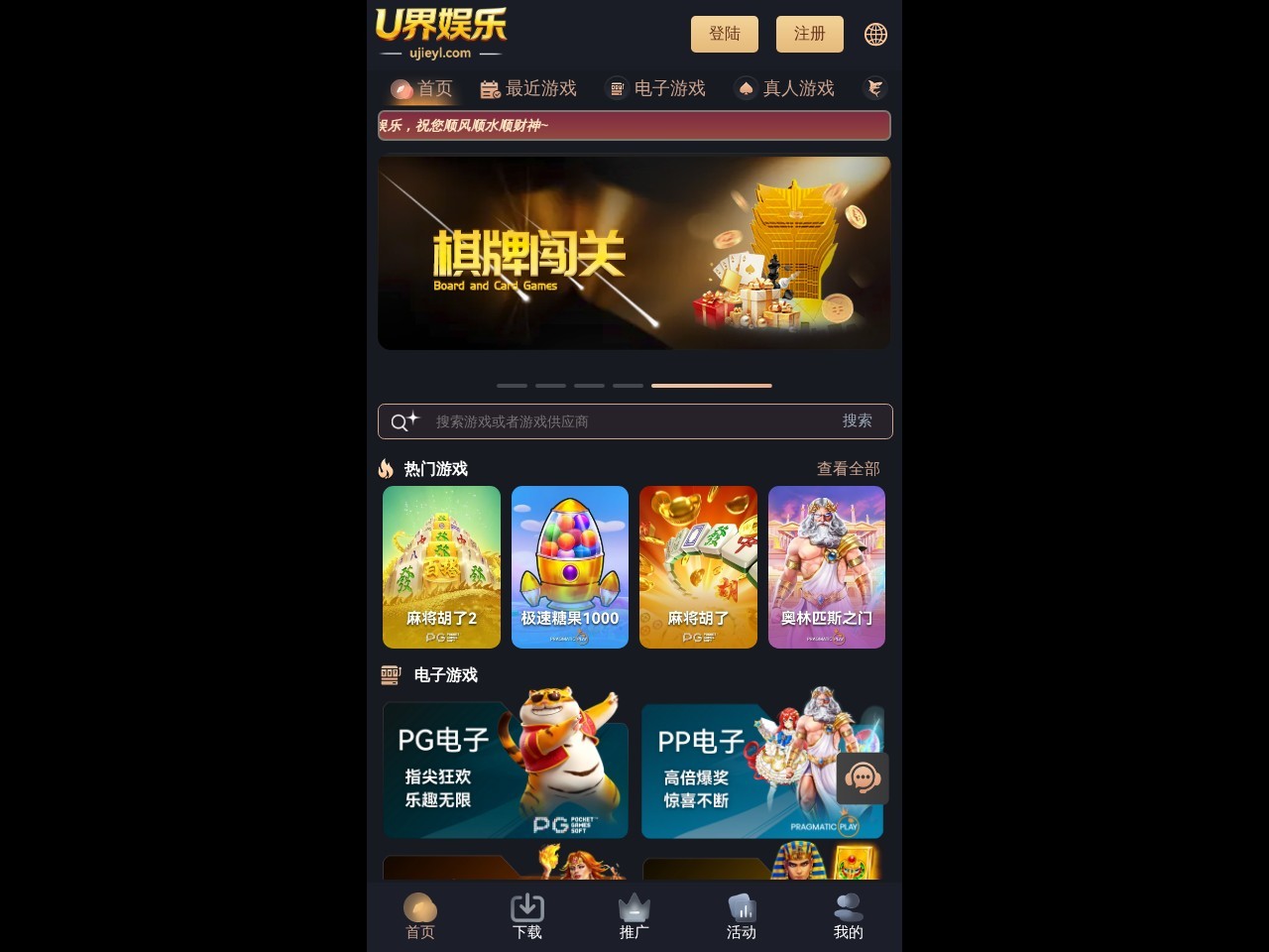 U界娱乐