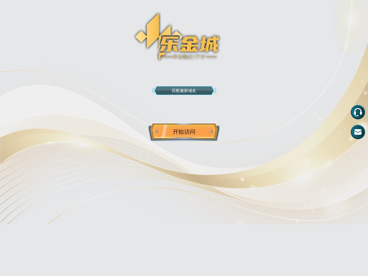 乐金城