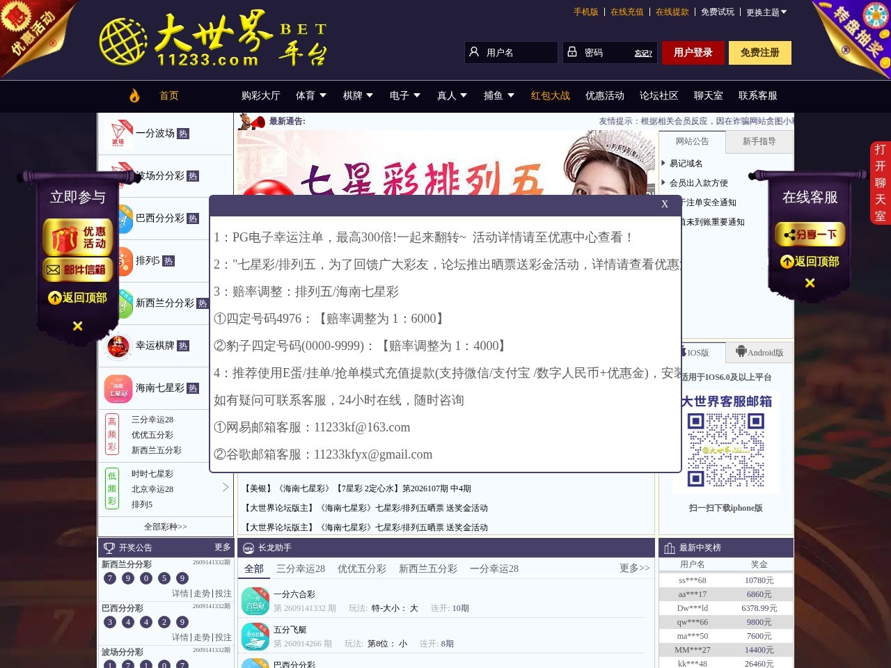大世界