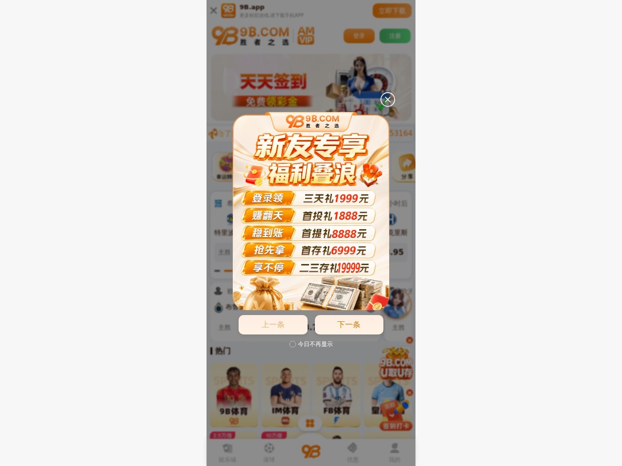 9b娱乐