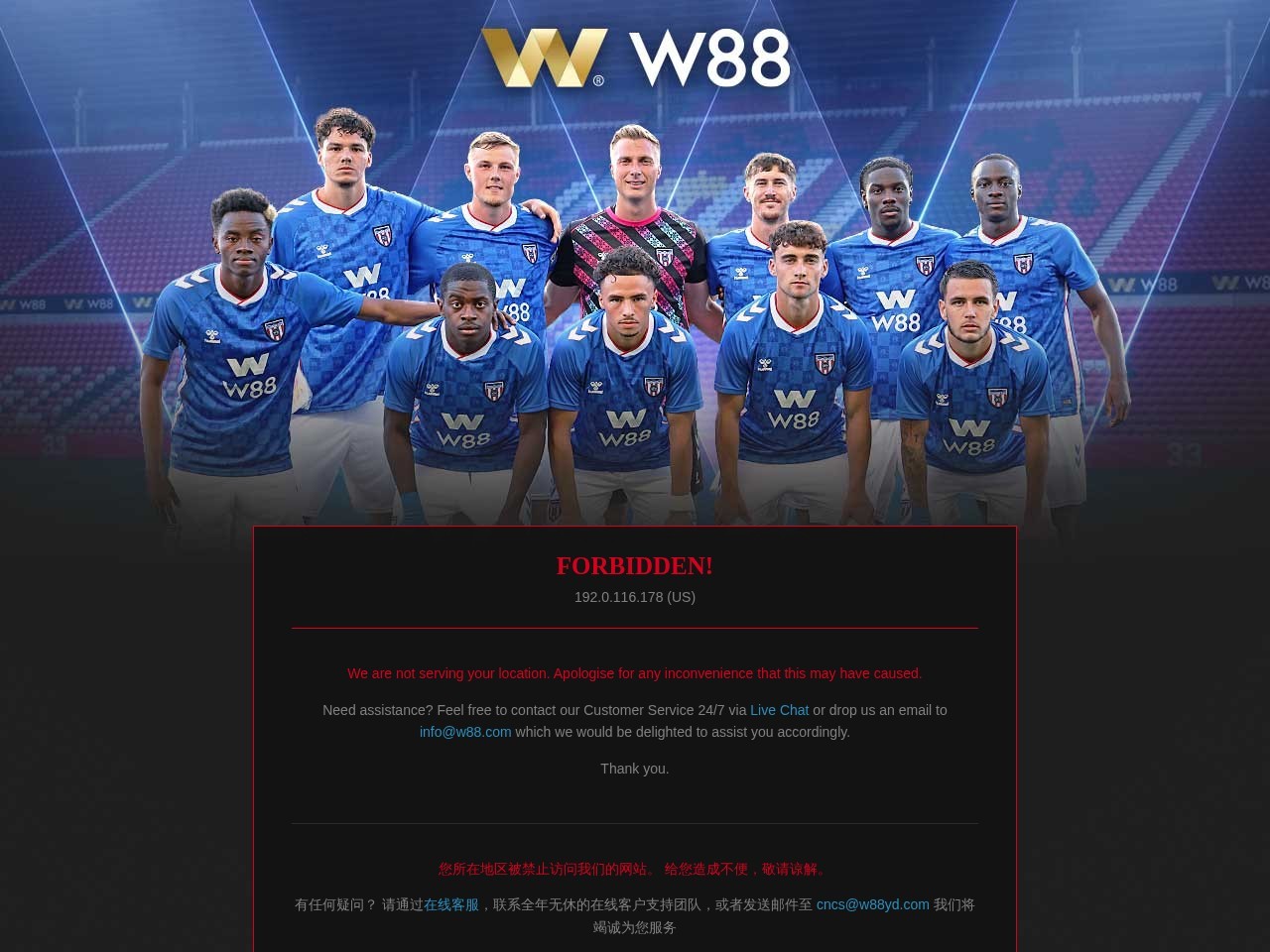 优德W88