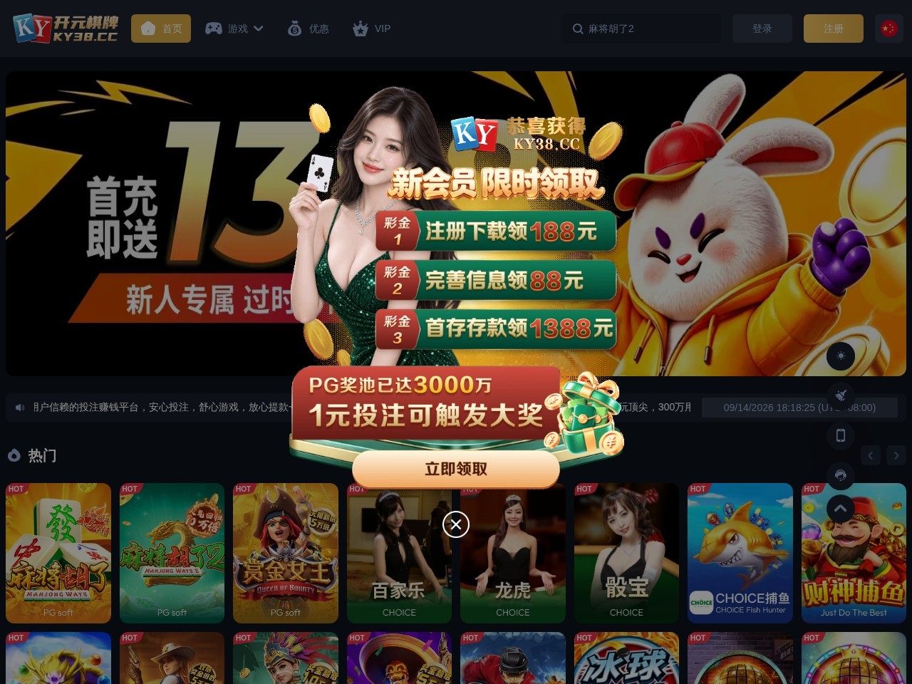 开元棋牌