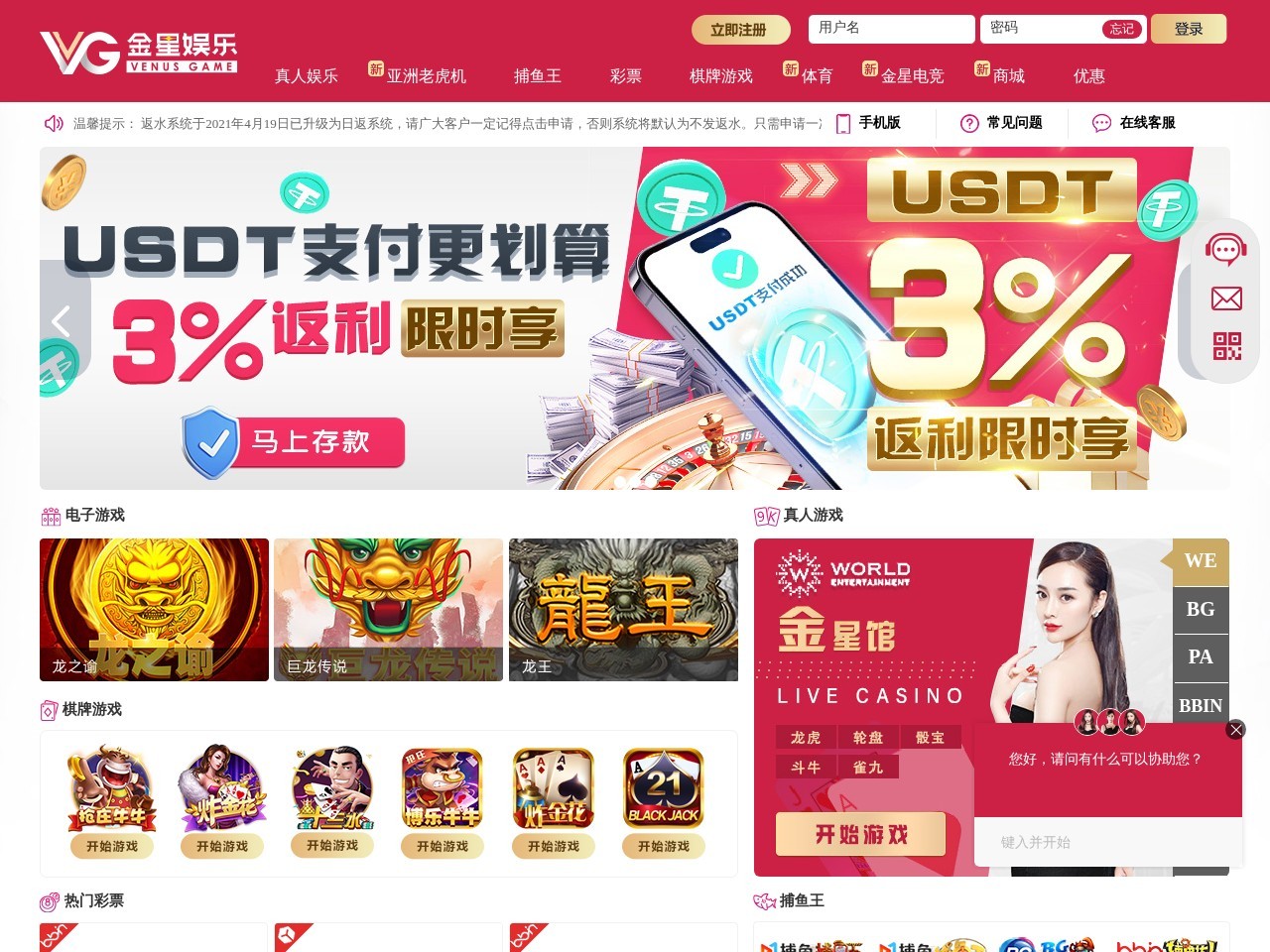 金星娱乐