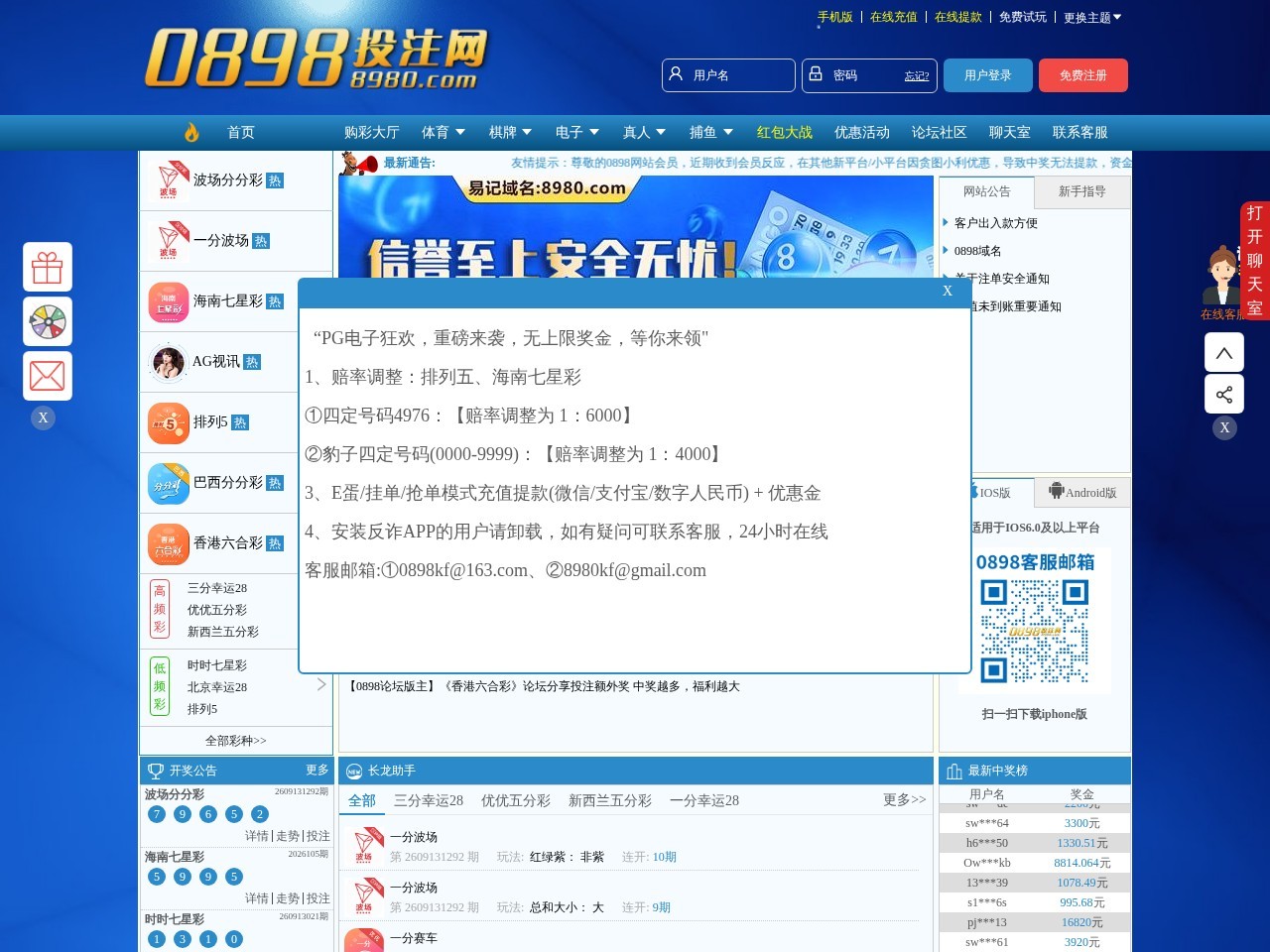 0898投注网