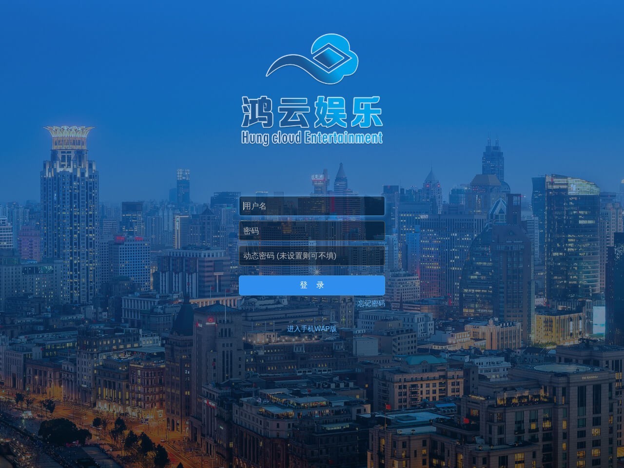 鸿云娱乐
