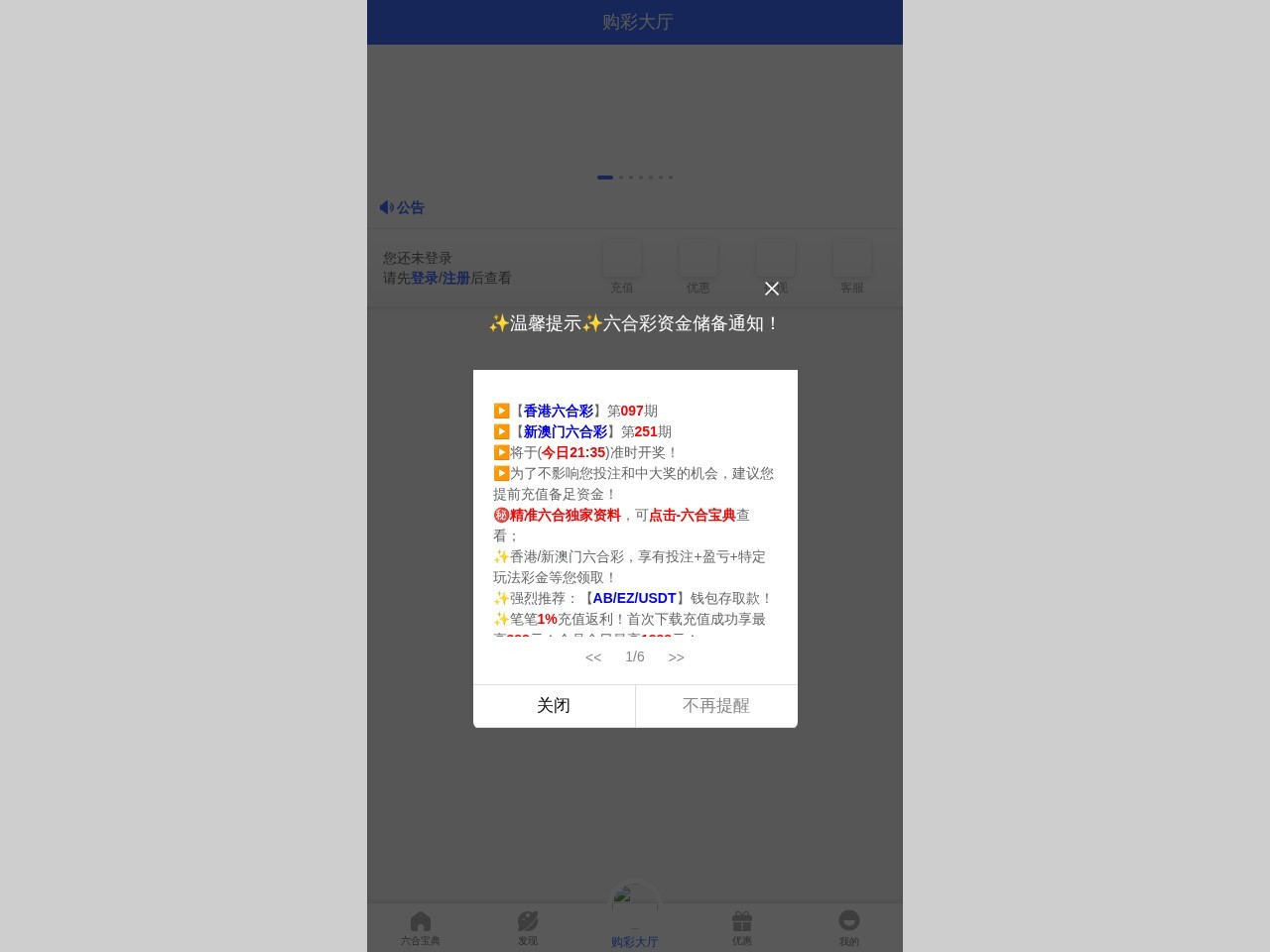 六合宝典