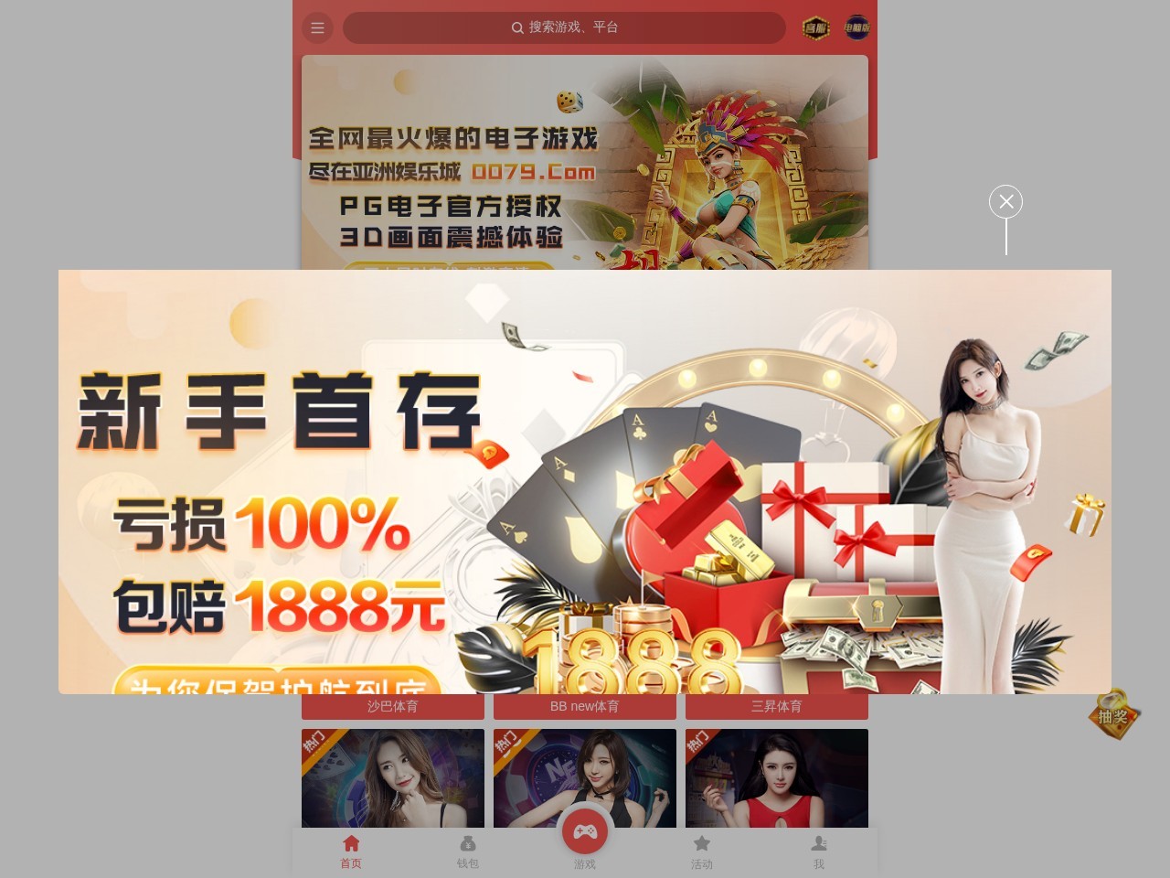 亚洲娱乐城