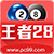 ❌官网-王者28-找彩吧