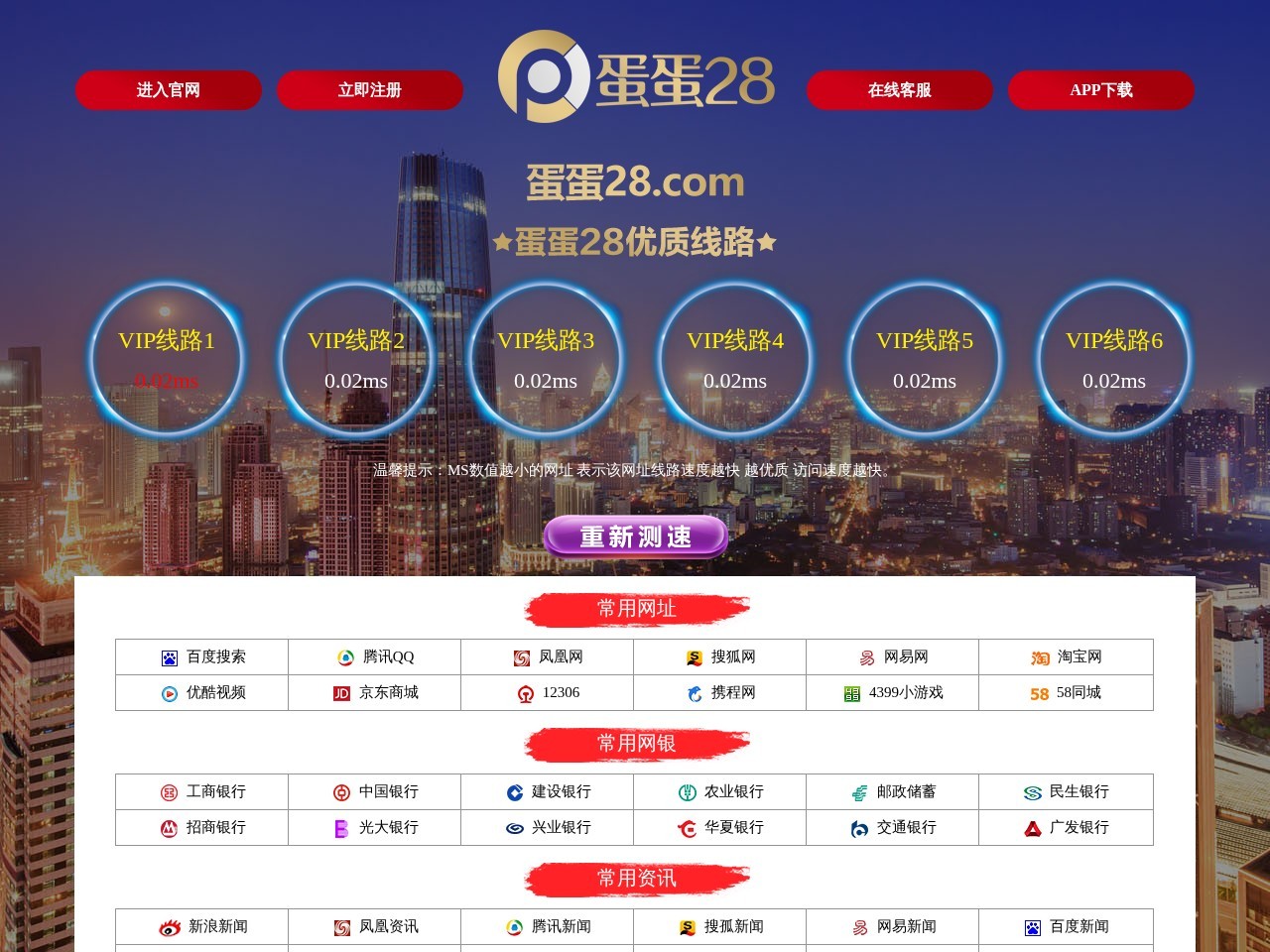 蛋蛋28