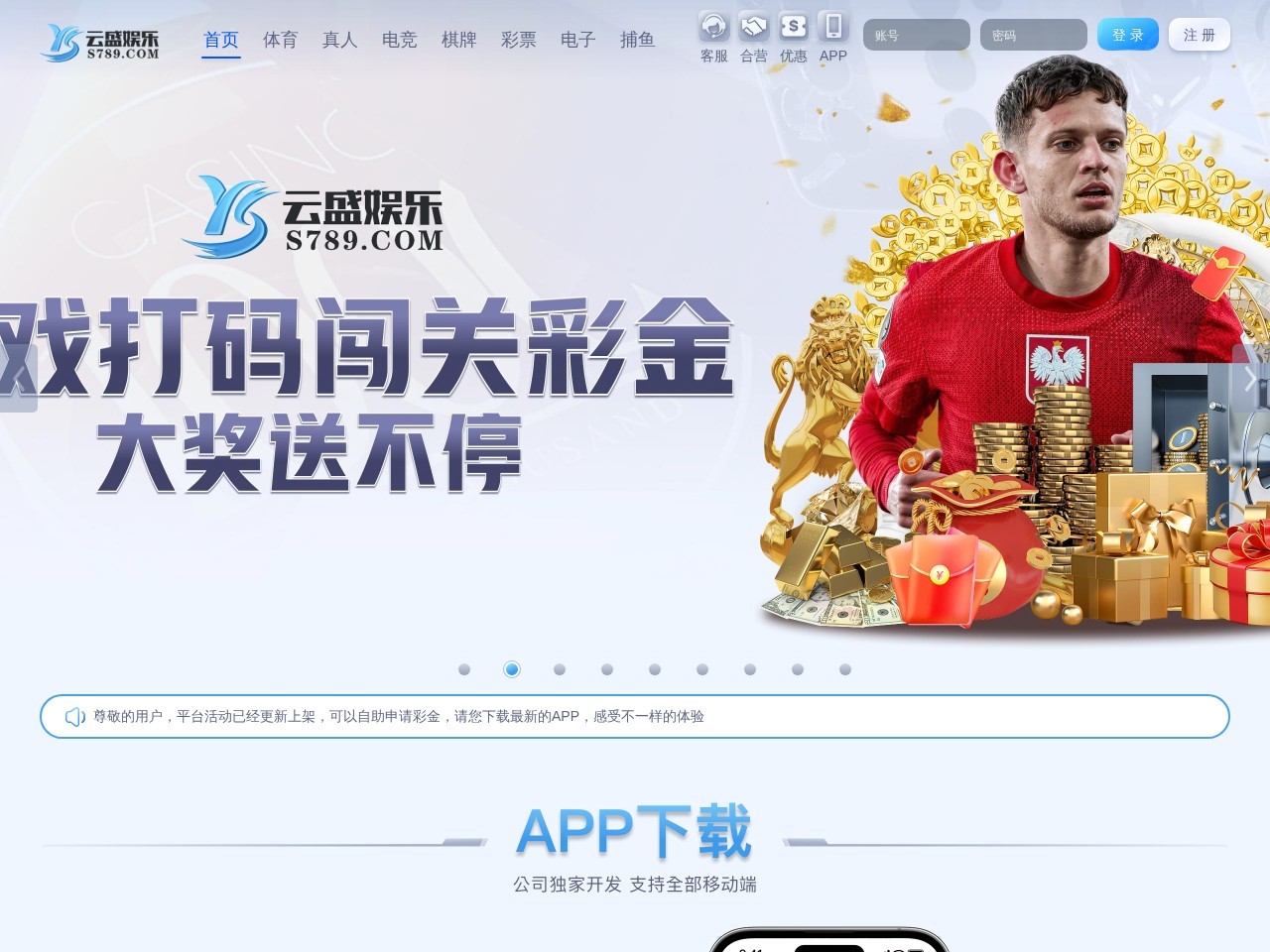 云盛娱乐