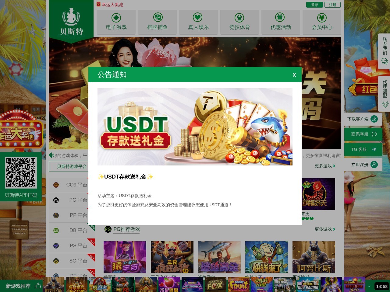 贝斯特